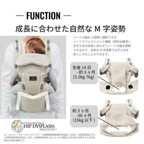 エールベベの抱っこ紐【ベビーキャリアスリー】ライトベージュ 新生児