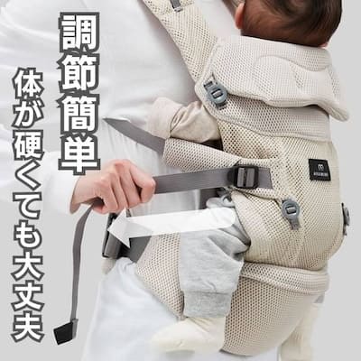 エールベベの抱っこ紐ベビーキャリアスリー 新生児から使える日本人の