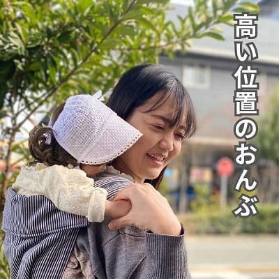 gran mocco(グランモッコ)おんぶ紐 高い位置のおんぶで家事も楽々！