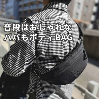 ノルンマーニ（N/ORN Mani）ショルダーバッグ×ヒップシート 簡単コンパクト