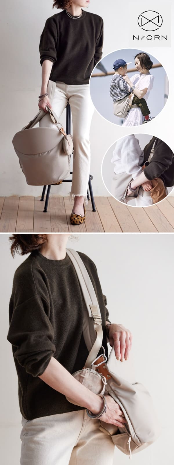 NORN(ノルン)| ヒップシートと抱っこ紐収納カバーなら【ルカコ】