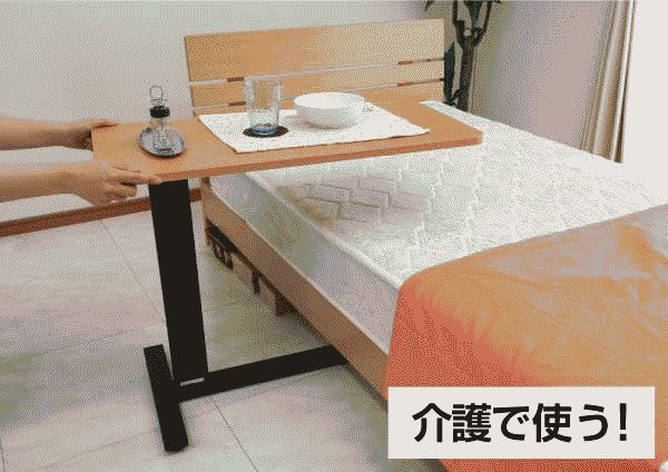 送料無料】昇降式キャスター付きサイドテーブル ムーブアップ ART