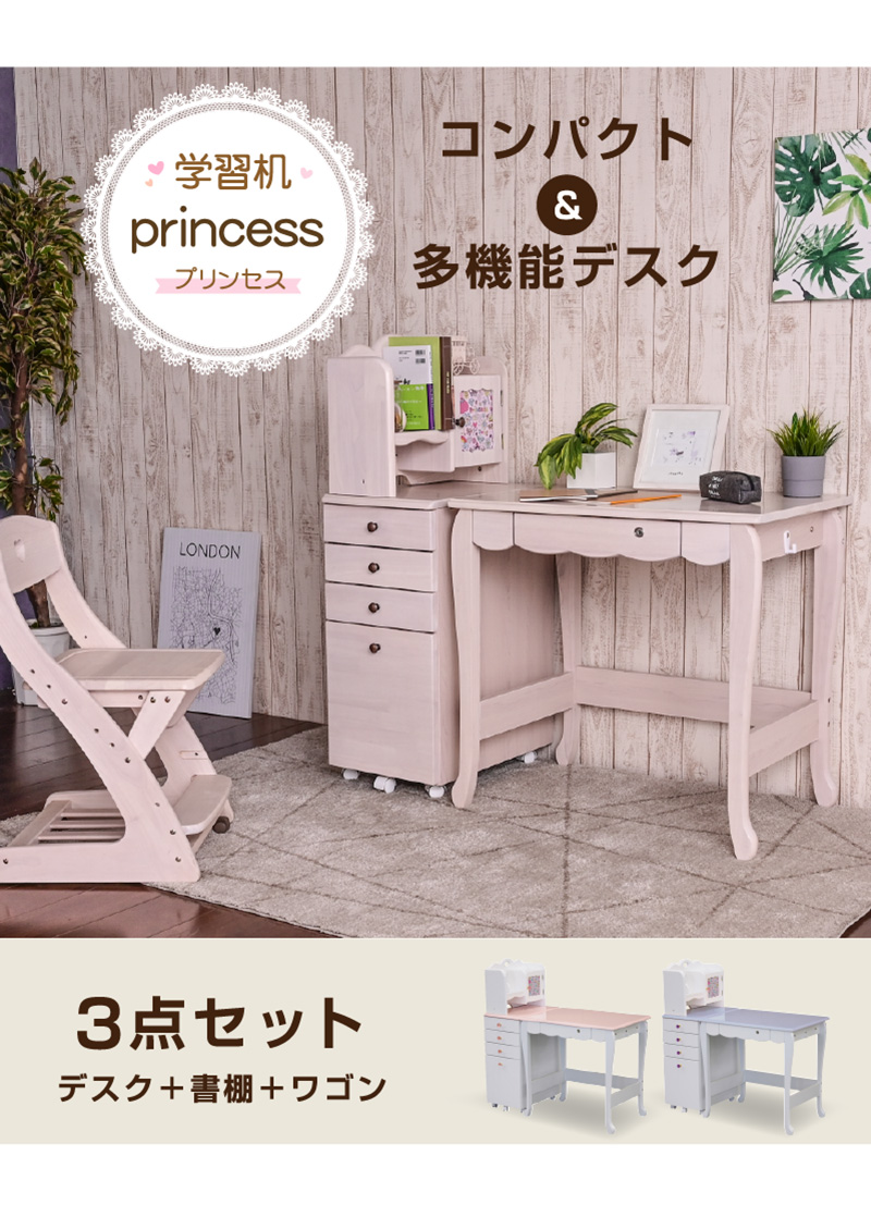 タブレット対応 コンパクト 学習机 (デスクのみ) 3点セット 学習デスク