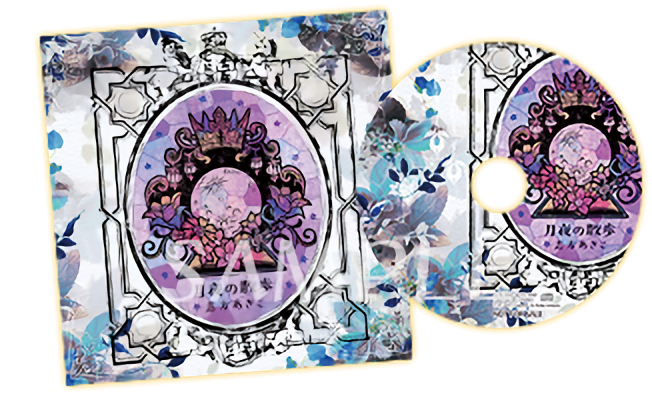 ご購入案内 - 志方あきこ | 嘘つき姫と盲目王子コンセプトアルバム