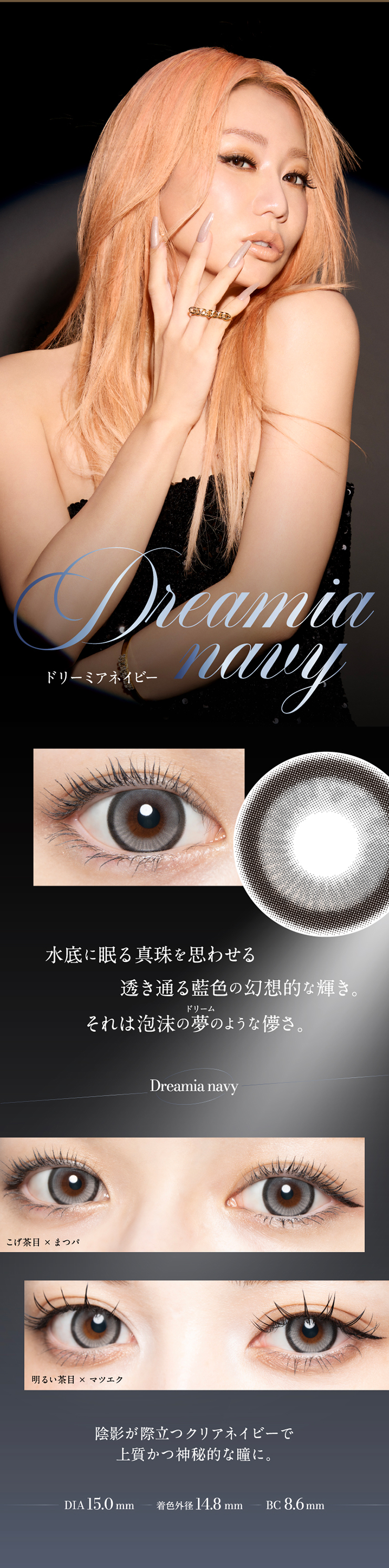 loveil 1day（ラヴェール ワンデー） ｜カラコン・コスメ通販Luvlit