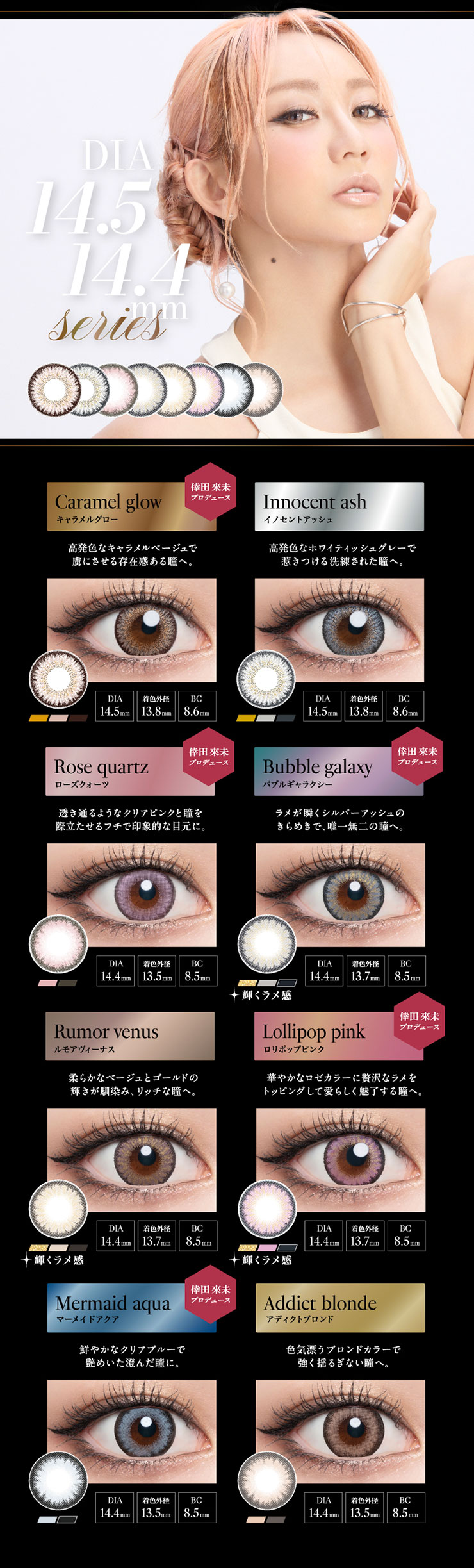 10周年記念カラー】loveil（ラヴェール） Lollipop pink（ロリポップ