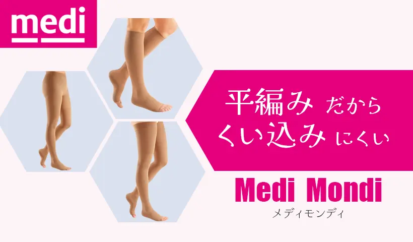 リンパ浮腫 | 弾性ストッキング 通販 | 株式会社リンパ