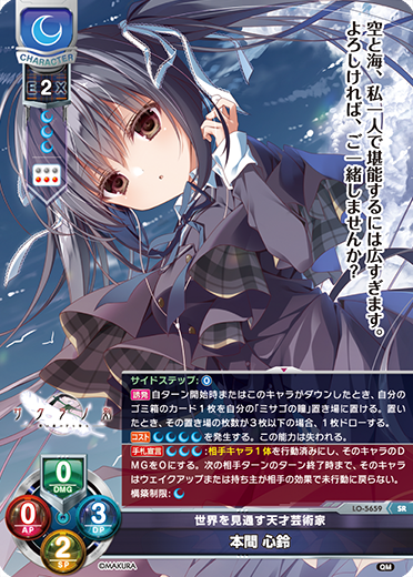 リセ lycee サクラノ刻 ケロQ 枕 SSP 夏目藍 リセlycee サクラノ刻ケロ