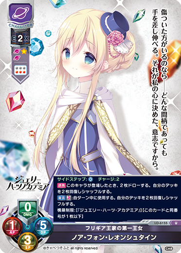 サンプルデッキ】きゃべつそふと限定 『ジュエリー・ハーツ