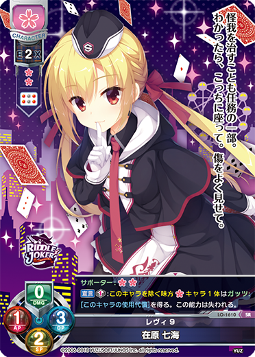 lycee リセ PSA10 「魂を狩る死神 明月栞那 SP」サイン lycee リセ