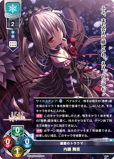 カードリスト || リセ オーバーチュア トレーディングカードゲーム