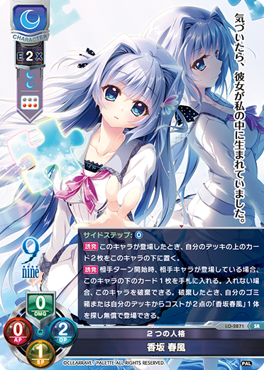 9nine || リセ オーバーチュア トレーディングカードゲーム