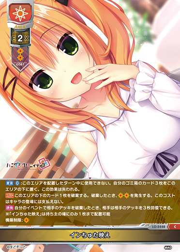 カードリスト || リセ オーバーチュア トレーディングカードゲーム