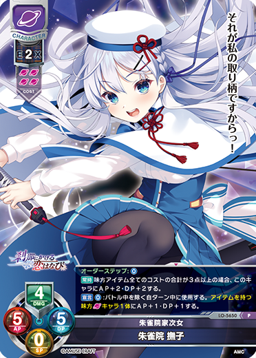 カードリスト || リセ オーバーチュア トレーディングカードゲーム