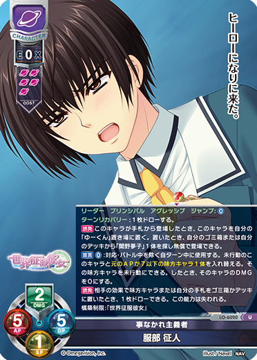 カードリスト || リセ オーバーチュア トレーディングカードゲーム