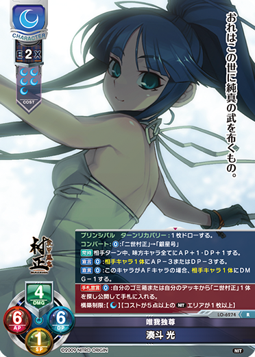 善悪相殺 || リセ オーバーチュア トレーディングカードゲーム