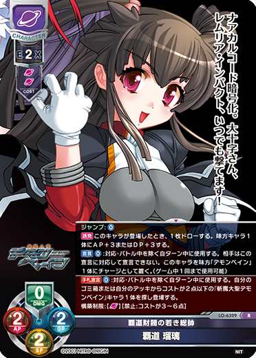 カードリスト || リセ オーバーチュア トレーディングカードゲーム