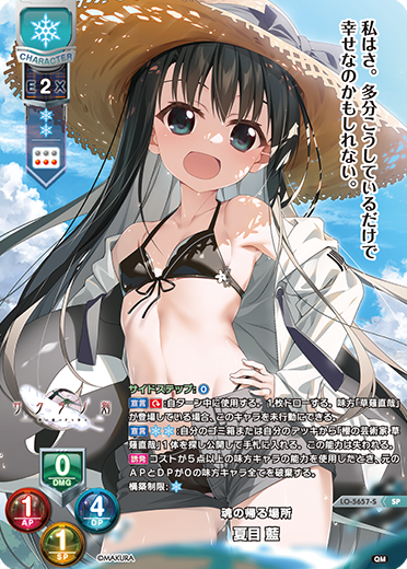 Lycee Overture Ver.ケロQ・枕 1.0 || リセ オーバーチュア