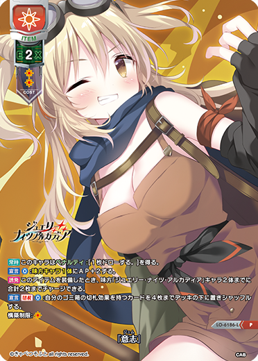 Lycee/リセ/憎悪の意志『ルビー』 ルビイ3枚