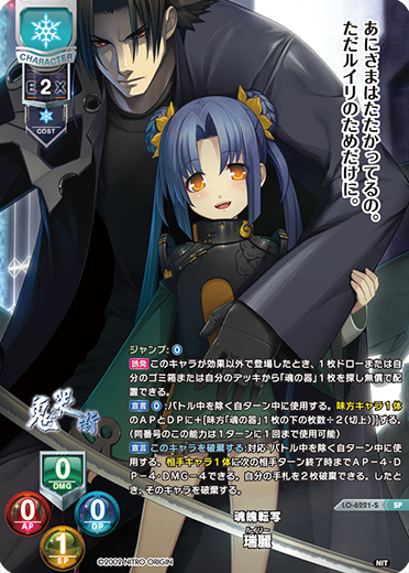 Lycee Overture Ver.ニトロオリジン 1.0 || リセ オーバーチュア