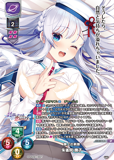 Lycee Overture Ver.アミューズクラフト 1.0 || リセ オーバーチュア