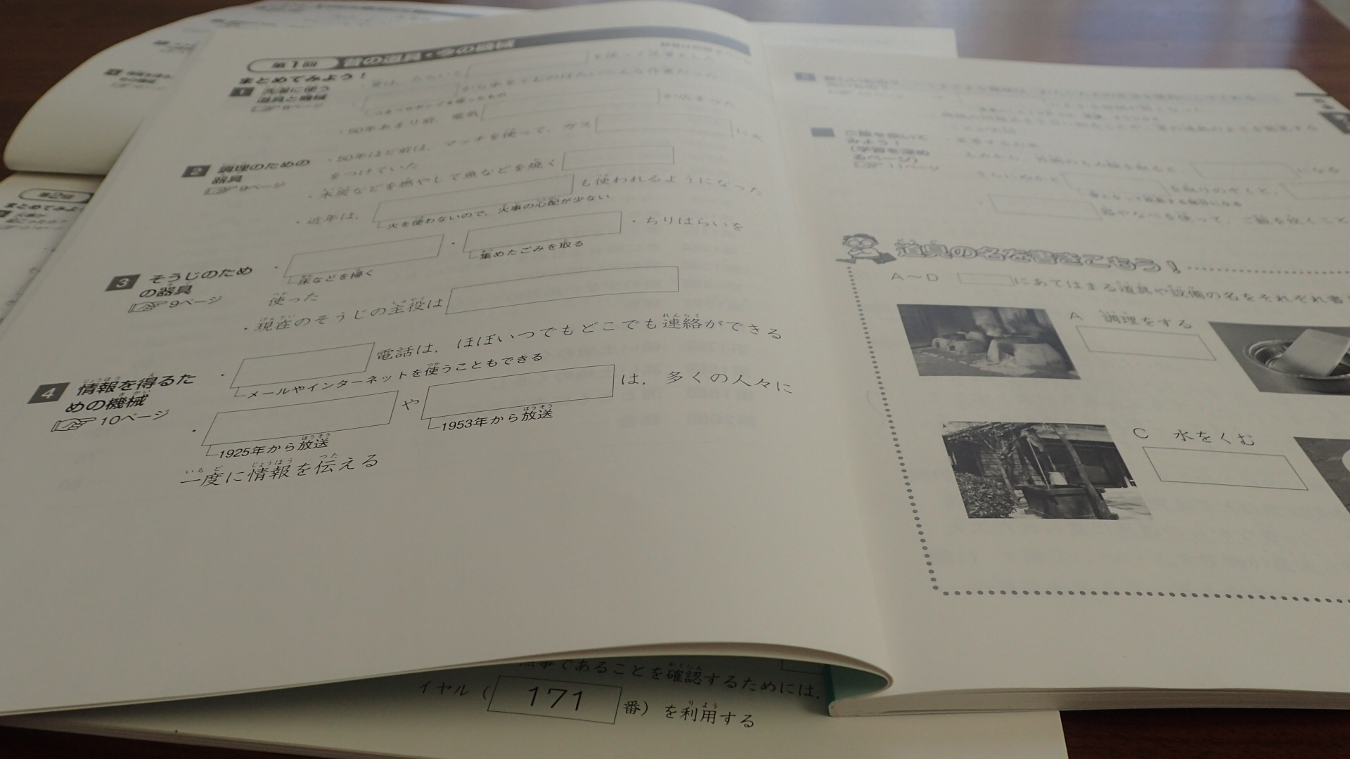 家庭学習の生命線！「四谷大塚・演習問題集小4理社」をレビュー