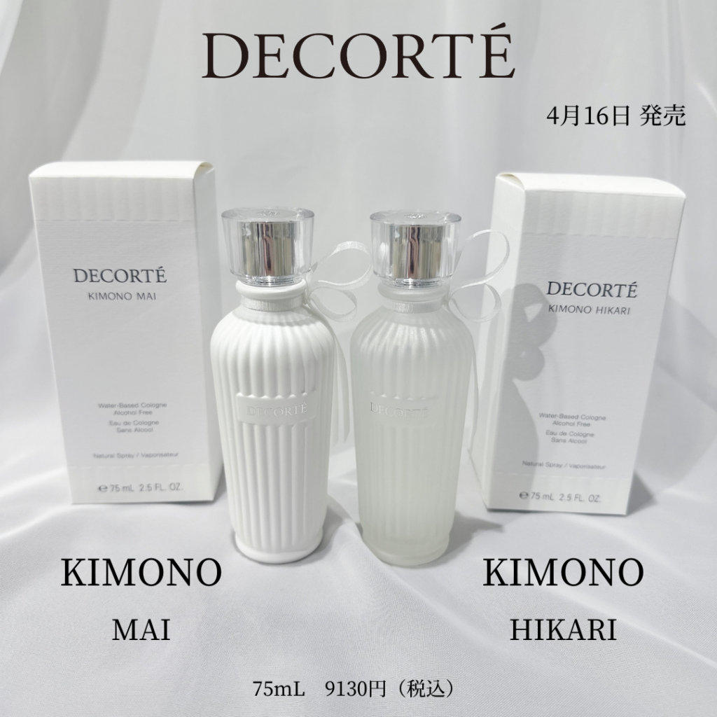 コスメデコルテの2024年春の新製品です | MCS マルノウチ