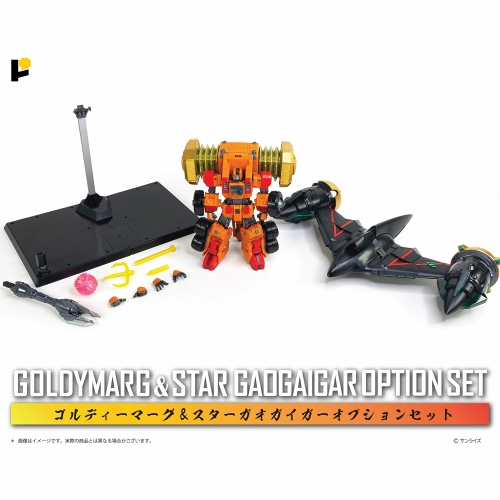 ポーズプラス メタルシリーズ/ 勇者王ガオガイガー: スター