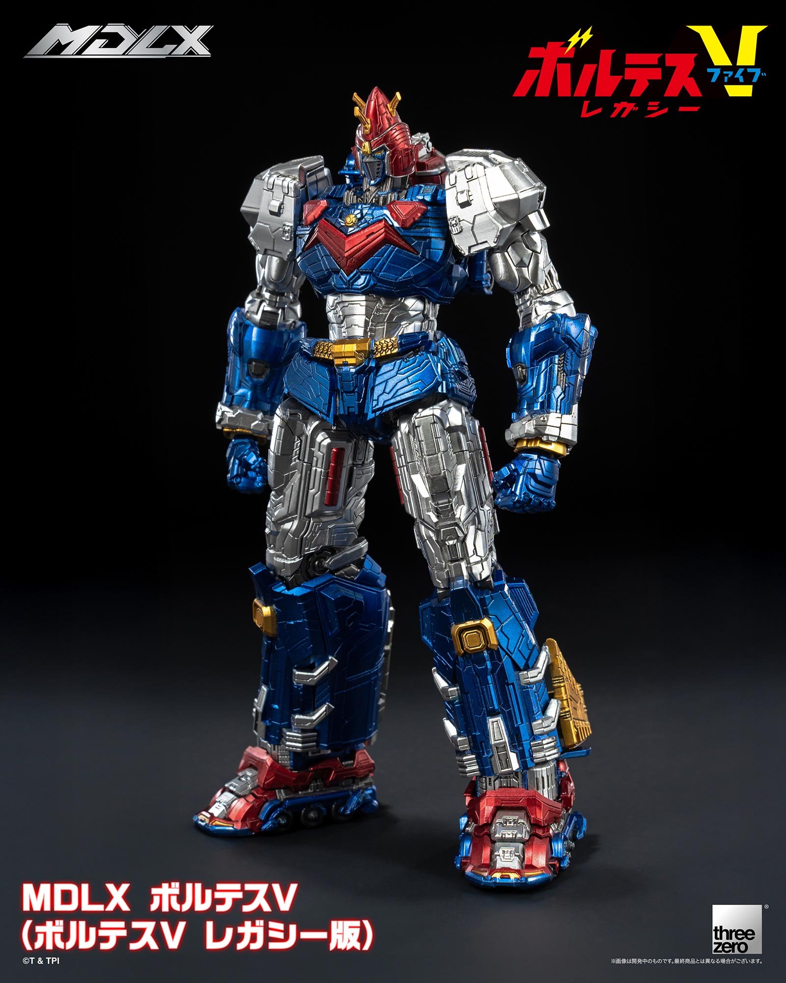 VOLTES V LEGACY/ ボルテスV MDLX アクションフィギュア