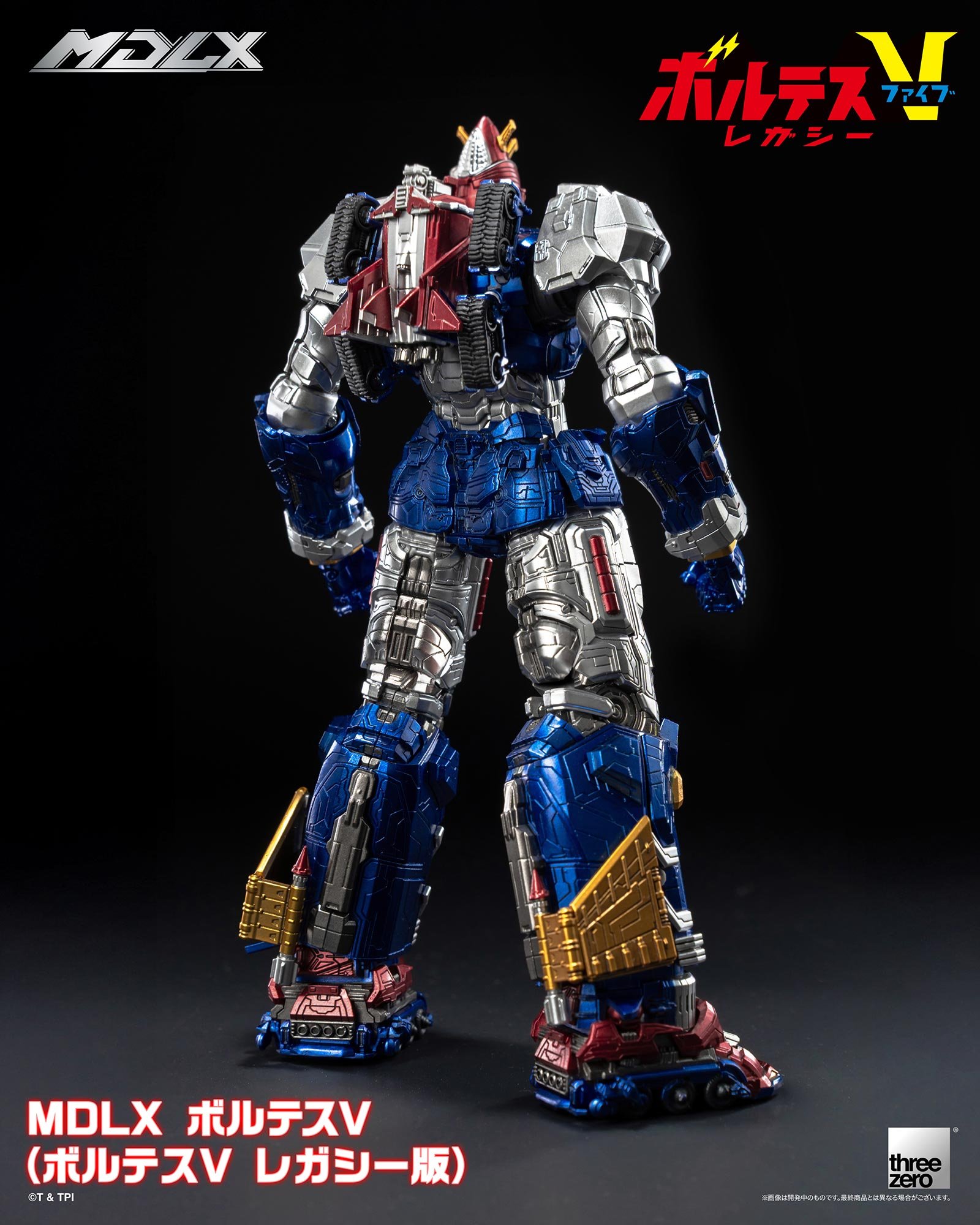 VOLTES V LEGACY/ ボルテスV MDLX アクションフィギュア