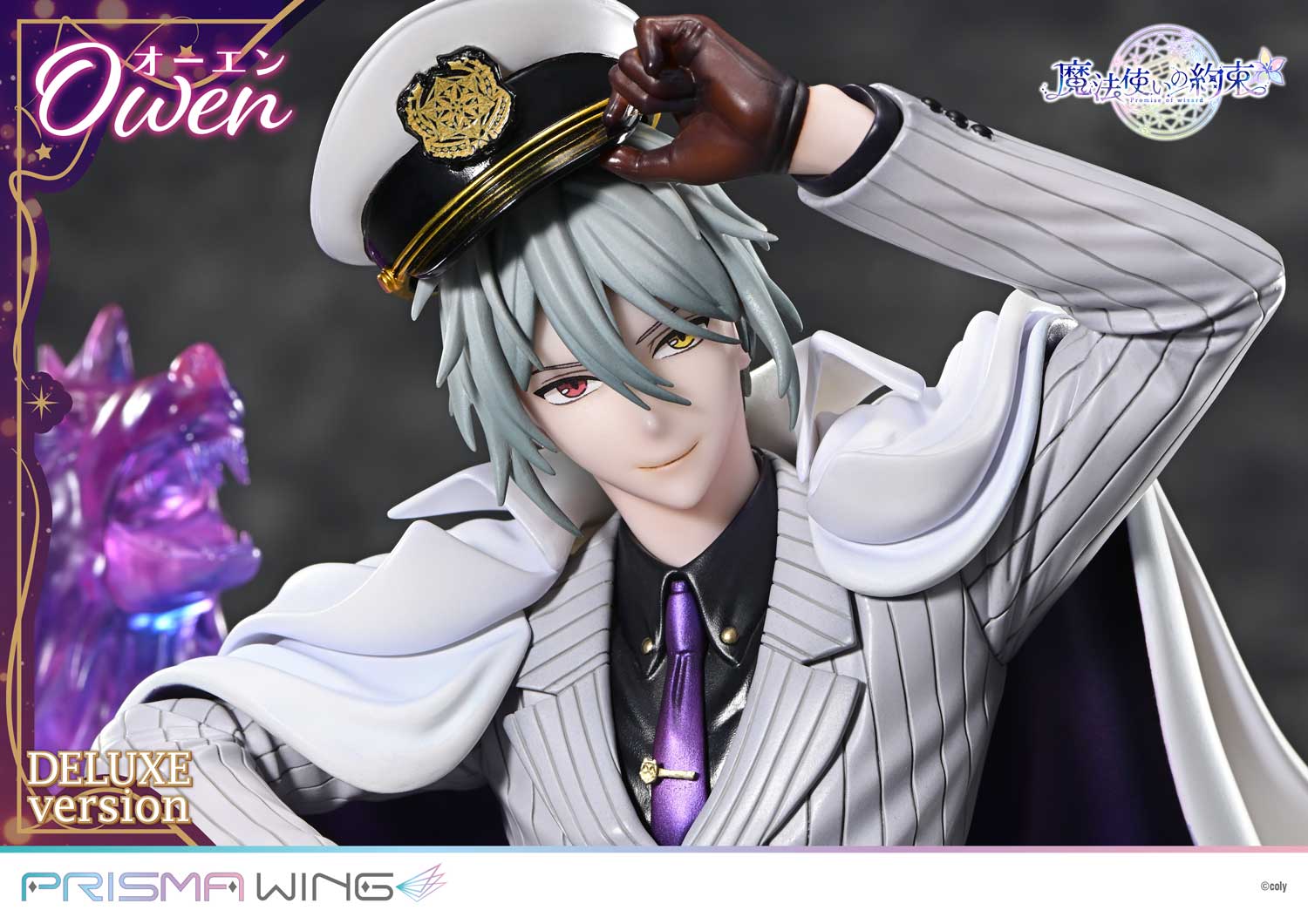 PRISMA WING/ 魔法使いの約束: オーエン 1/7スケール 完成品フィギュア