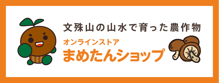 お知らせ - 株式会社マメタ