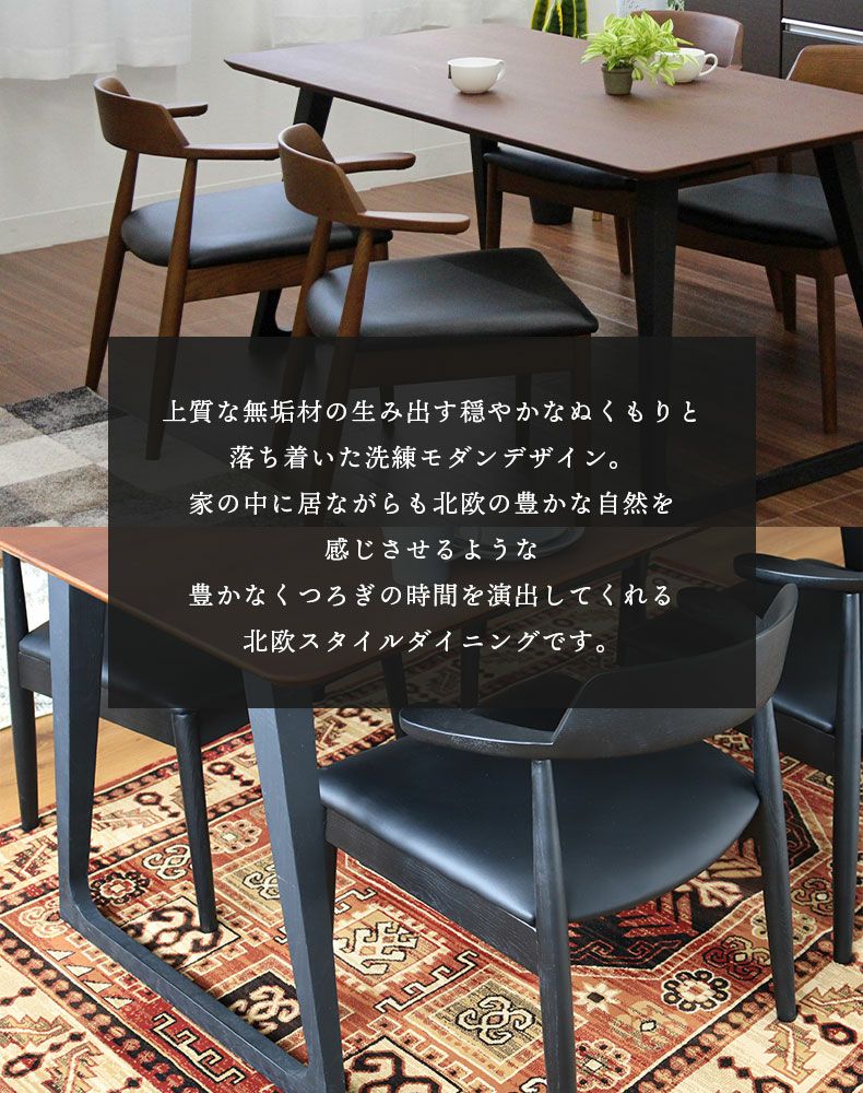 テーブルにかけられる ダイニングチェア 2脚セット 木製 カルネ2