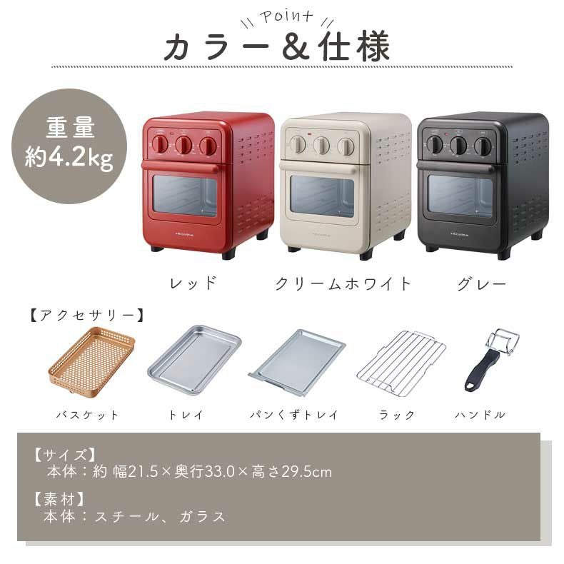 recolte（レコルト）エアーオーブントースター RFT-1