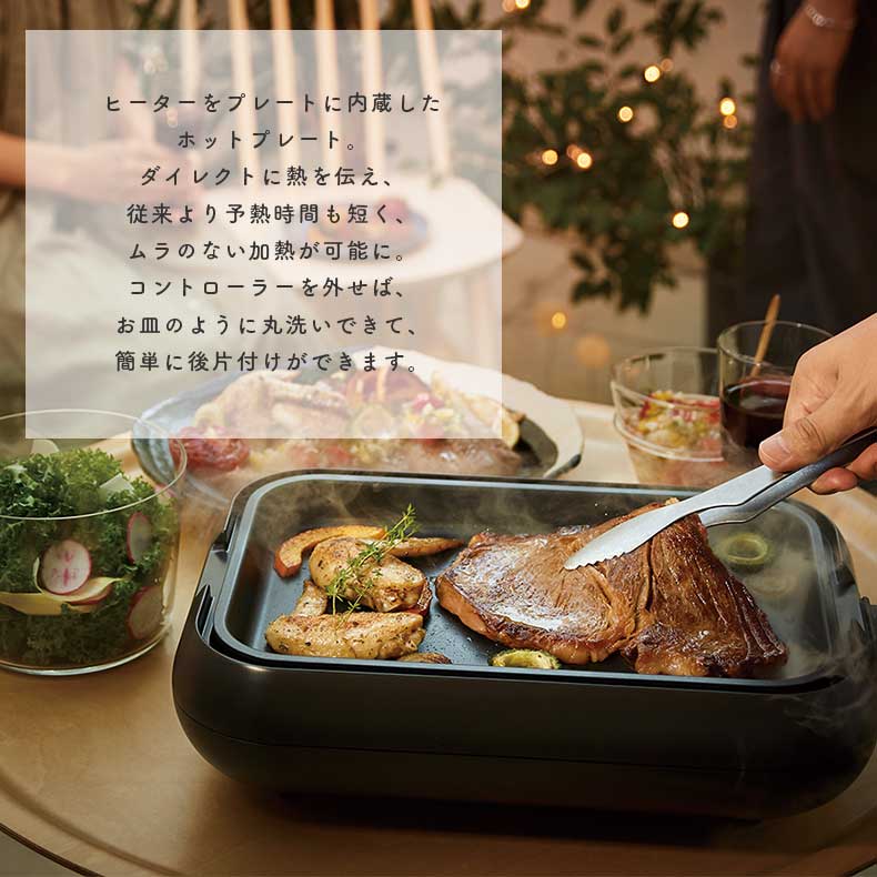 recolte（レコルト） ホットプレート RHP-1