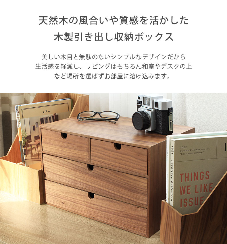 木製収納ケース 3段 引き出し式 収納ボックス