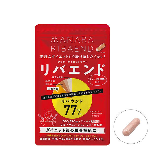 リバエンド(＊) | [公式]マナラ化粧品