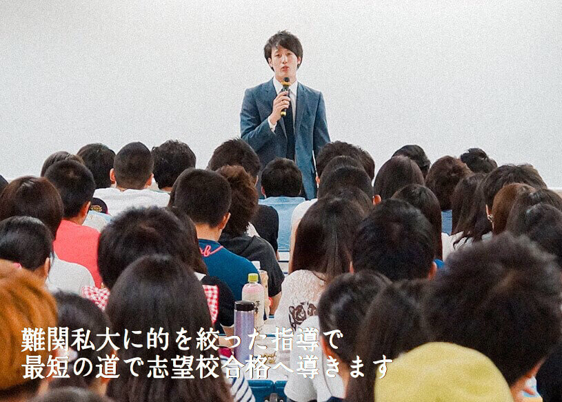 センター世界史B各駅停車の効果的な使い方 ｜ 関関同立専門塾マナビズム