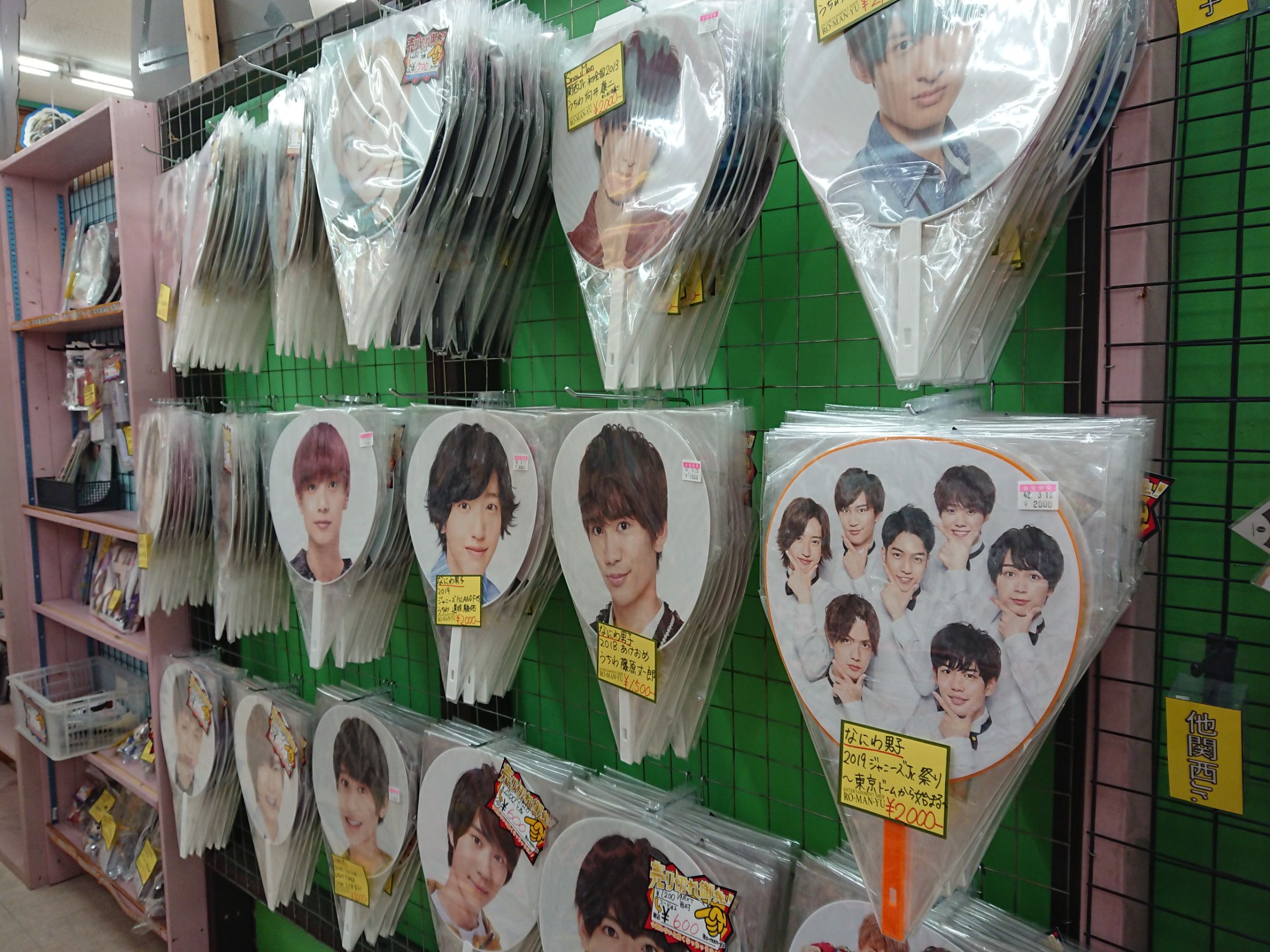 9/29□アイドルコーナーよりお知らせ！◇ジャニーズのうちわコーナーの