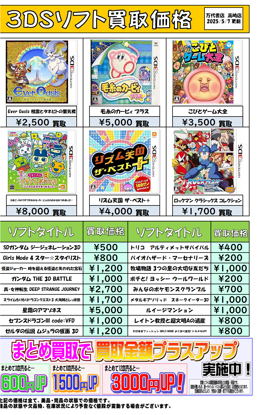 ぼ*店様 値下げ交渉⭕️3DS DS カセットまとめ売り33点 ぼ*店様 値下げ