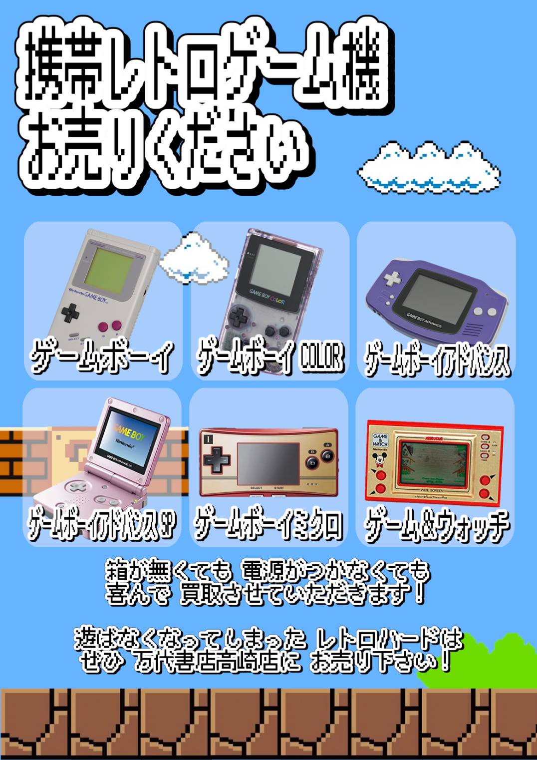 ゲーム】5/26□買取商品のご紹介です！◇ゲームボーイアドバンス など