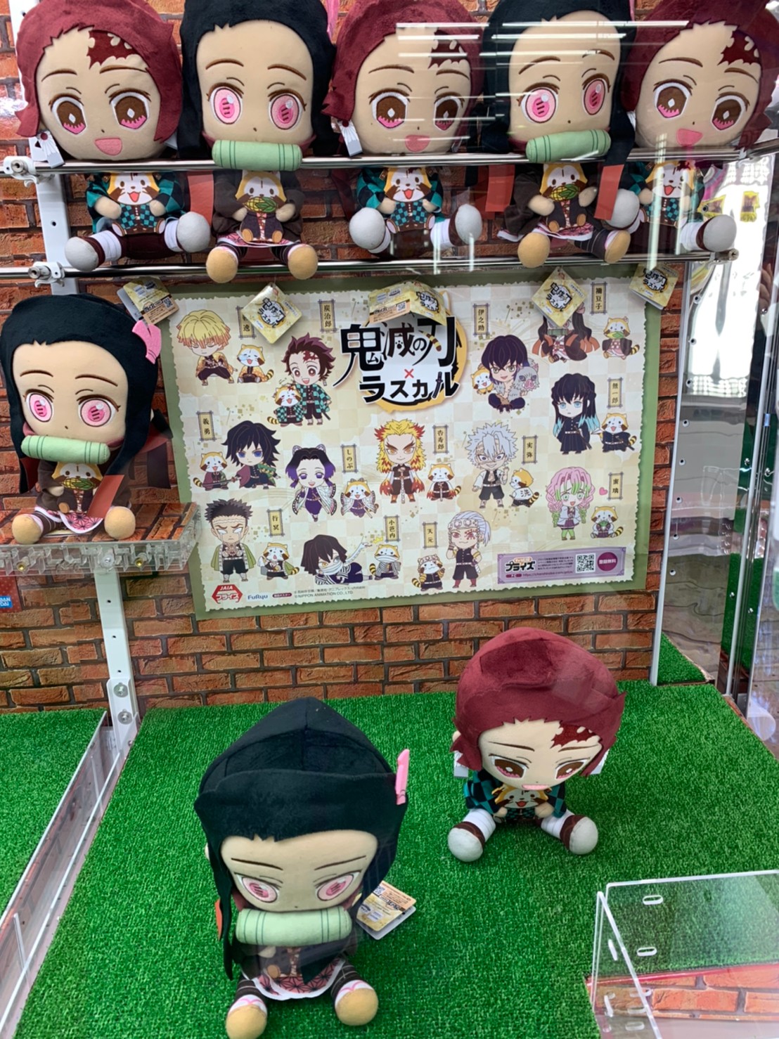 アミューズ】12/4☆鬼滅の刃 ラスカルコラボデザインBIGぬいぐるみVol