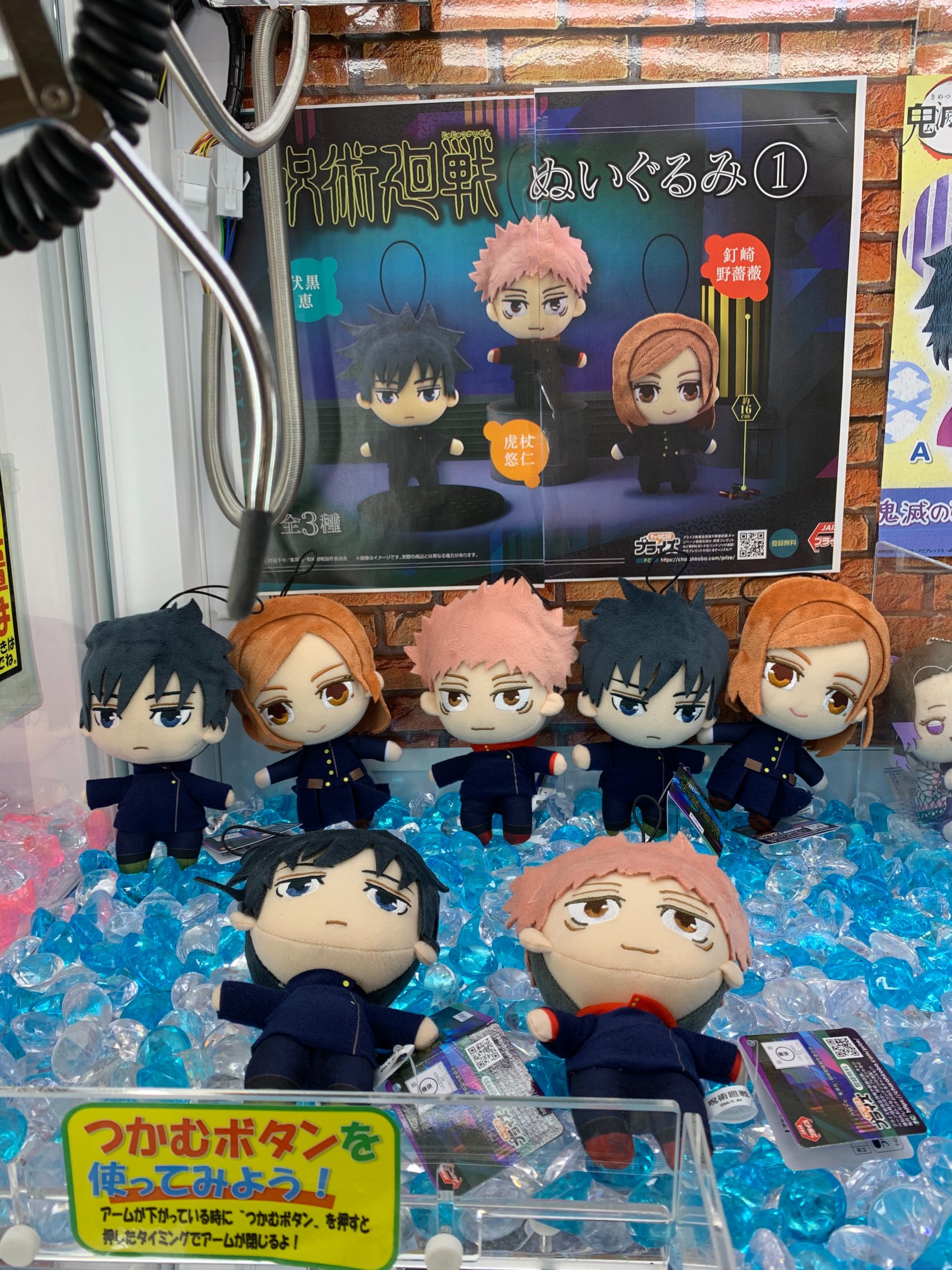 アミューズ】1/29☆呪術廻戦 ぬいぐるみ入荷しました！☆ - 万代書店