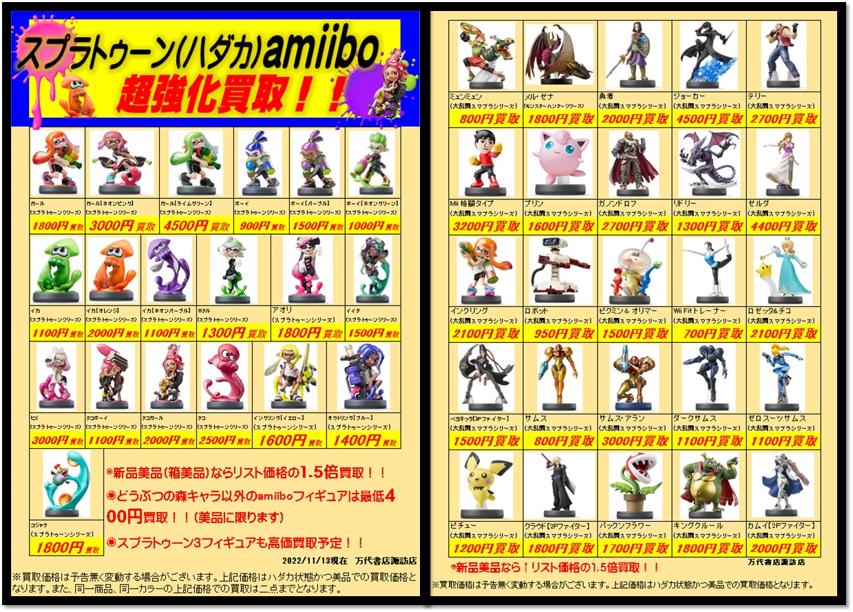 ゲーム】☆スプラトゥーン3アミーボ発売！！ スプラトゥーンシリーズの