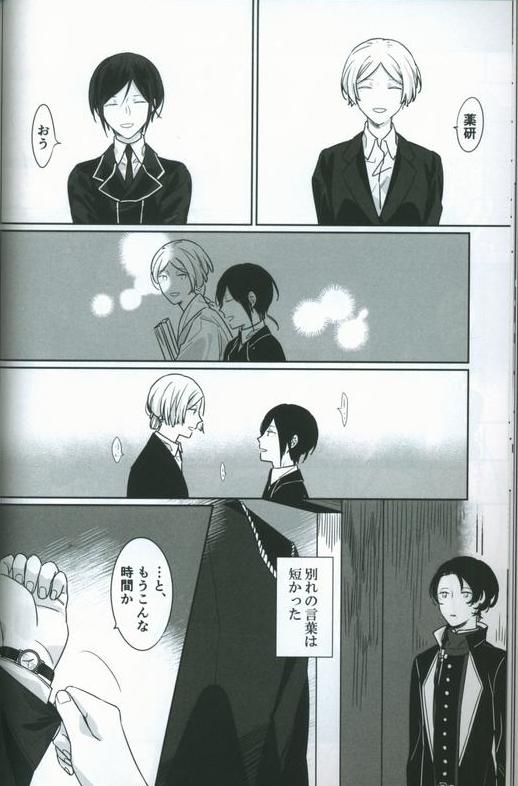 まんだらけ | ありある 福岡店 混在 刀剣乱舞の店 - メメント（暮森