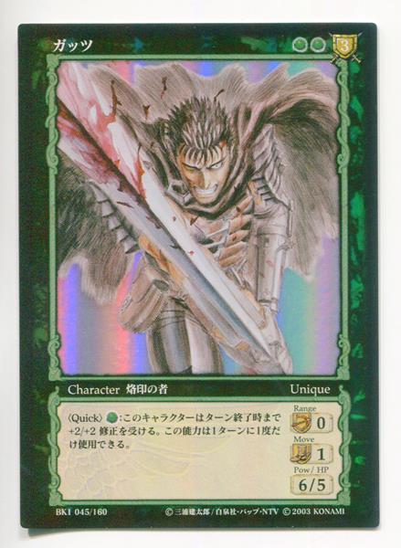 ベルセルク ベルセルク BERSERK TCG グリフィスBK5 66/80スーパーレア