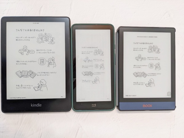 スマホ型電子書籍リーダー、moaan inkpalm mini plusを買いました