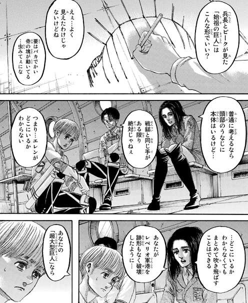 ネタバレ】進撃の巨人 133話『罪人達』 あらすじと感想 | 漫画、アニメ