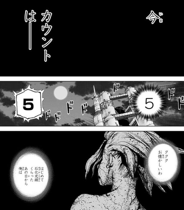 ネタバレ】Dr.STONE 25巻のネタバレ、感想 | 漫画、アニメ、ゲームの
