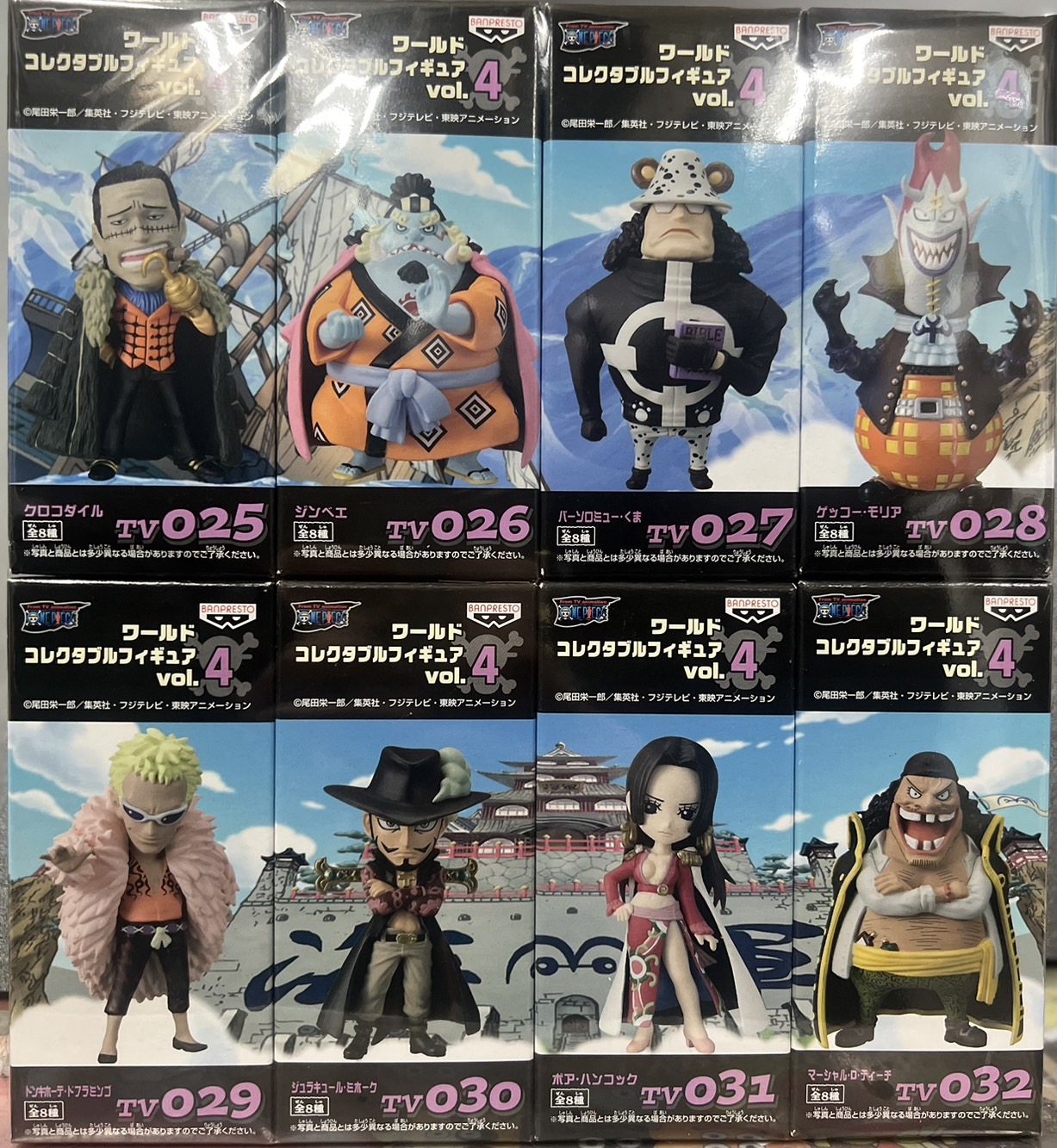 □ワンピース ワールドコレクタブルフィギュア vol.4 全8種セット買取